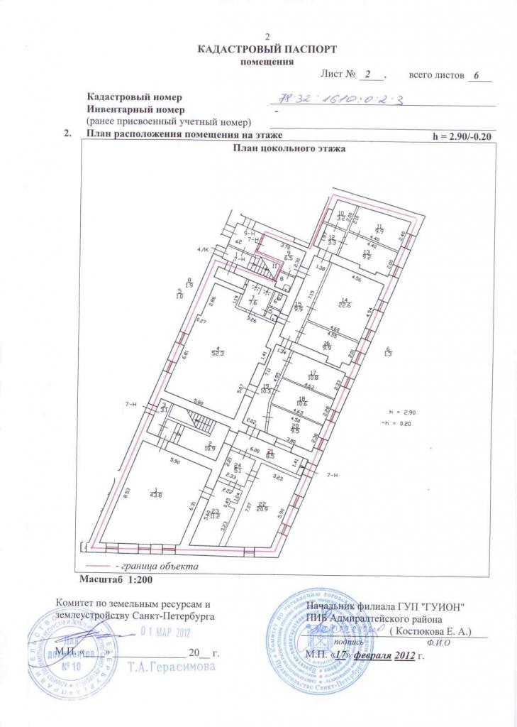 Нежилое помещение кадастровый. Кадастровый план помещения. Кадастровый паспорт план. Кадастровый план нежилого помещения. Кадастровый паспорт с планом квартиры.