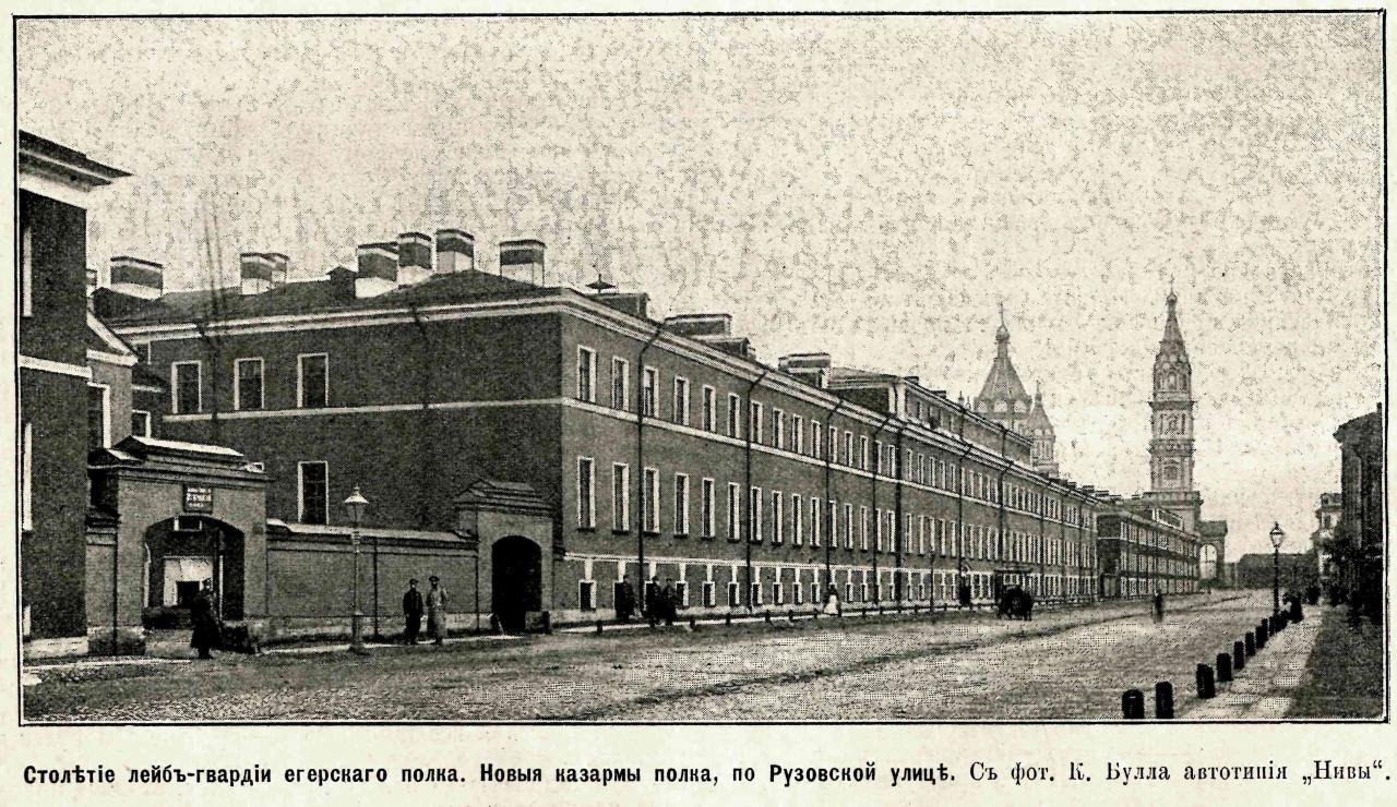 Казармы егерского полка в Санкт-Петербурге