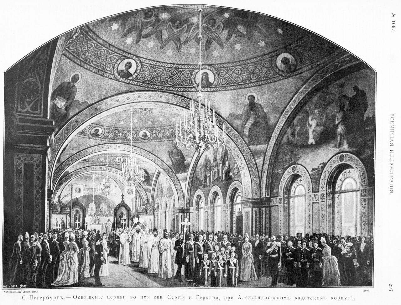 Независимость русской церкви. Власть и церковь при александре 2. Власть и церковь в период великих реформ. Эпоха великих реформ. Руссская православная церковь в 15 - насале 16вв.