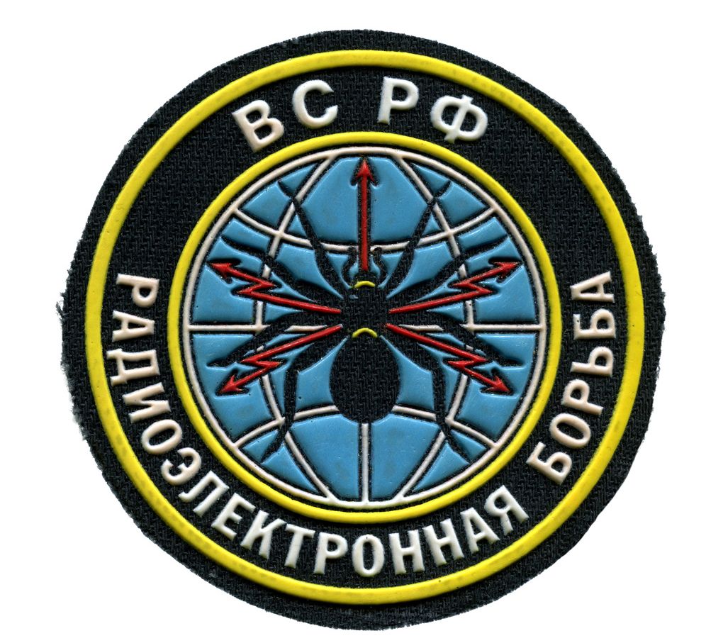 Рэб войска. Шевроны РЭБ войск РФ. Шеврон РЭБ. Радиоэлектронная борьба Шеврон. Войска РЭБ Шеврон.