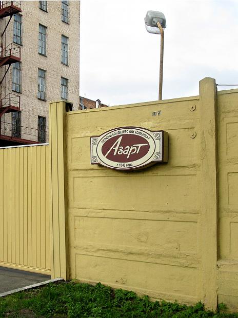 Дореволюционные предприниматели России. Ландрин - карамельный король! Дореволюционные предприниматели России. Ландрин - карамельный король! Россия,История