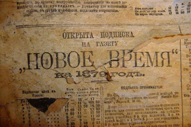 Магазин Новое Время Сайт