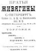 мучной переулок 4 история здания. Смотреть фото мучной переулок 4 история здания. Смотреть картинку мучной переулок 4 история здания. Картинка про мучной переулок 4 история здания. Фото мучной переулок 4 история здания