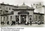часовня валаамского монастыря синопская набережная