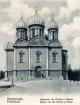 храм в новом петергофе