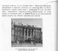 набережная канала грибоедова 101 история дома. Смотреть фото набережная канала грибоедова 101 история дома. Смотреть картинку набережная канала грибоедова 101 история дома. Картинка про набережная канала грибоедова 101 история дома. Фото набережная канала грибоедова 101 история дома