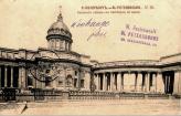 казанский собор в плане. Смотреть фото казанский собор в плане. Смотреть картинку казанский собор в плане. Картинка про казанский собор в плане. Фото казанский собор в плане
