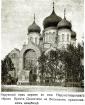 часовня спаса нерукотворного образа