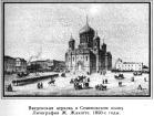 введенский собор лейб гвардии семеновского полка. Смотреть фото введенский собор лейб гвардии семеновского полка. Смотреть картинку введенский собор лейб гвардии семеновского полка. Картинка про введенский собор лейб гвардии семеновского полка. Фото введенский собор лейб гвардии семеновского полка