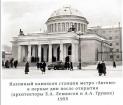 Как выглядит станция метро автово. Смотреть фото Как выглядит станция метро автово. Смотреть картинку Как выглядит станция метро автово. Картинка про Как выглядит станция метро автово. Фото Как выглядит станция метро автово