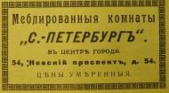 невский 152 история дома. Смотреть фото невский 152 история дома. Смотреть картинку невский 152 история дома. Картинка про невский 152 история дома. Фото невский 152 история дома