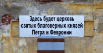 храм петра и февронии в старом петергофе фото